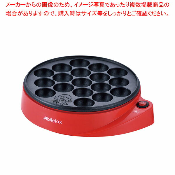 【まとめ買い10個セット品】アビテラックス 固定式電気たこ焼器 ADT181【厨房館】