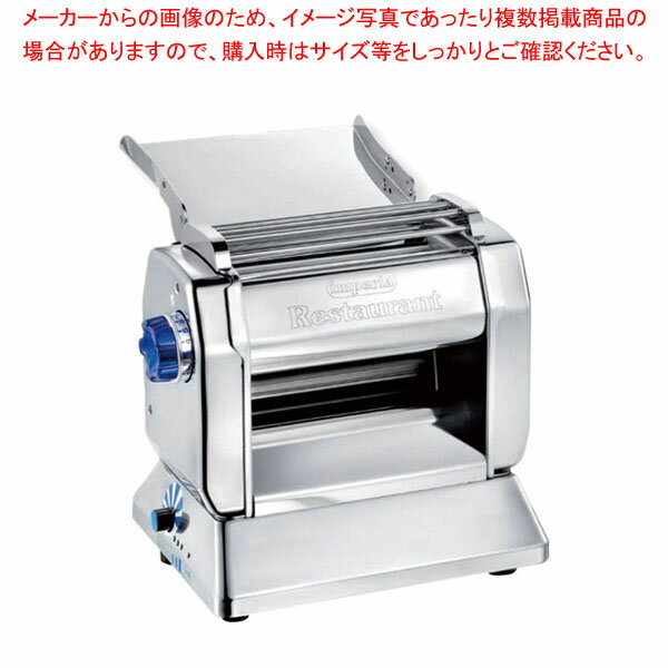 【まとめ買い10個セット品】電動式パスタマシーン RBT-220 Ver.2【厨房館】