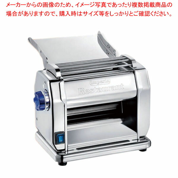 【まとめ買い10個セット品】電動式パスタマシーン PRO-220 Ver.2【厨房館】