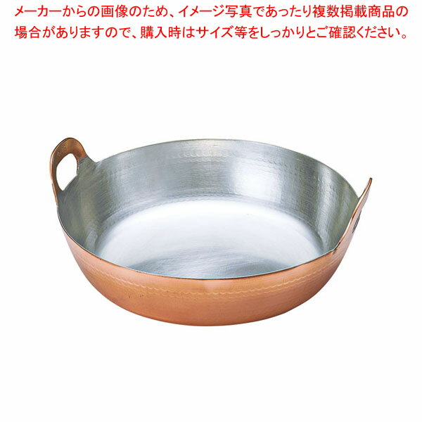 【まとめ買い10個セット品】SA銅 揚鍋(槌目入り) 27cm【厨房館】