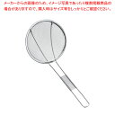 ステンレスシンプルカス揚げ 113mm(16メッシュ) 【厨房館】