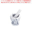 【まとめ買い10個セット品】大理石製すり鉢 モルタル&ペストル φ9.5 ホワイト【厨房館】