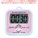 手洗い用タッチレスタイマー TM-2020 ピンク 【厨房館】(3)