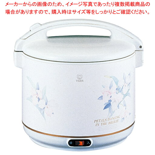 タイガー 電子ジャー JHG-A271 【厨房館】 タイガー 電子ジャー JHG-A271 【厨房館】