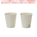 FMXエンボスカップ ホワイト 210ml(50個入) 【厨房館】