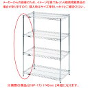 ルミナスライトラック 柱(2本組) 19P-173 1745mm 【厨房館】