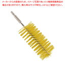 ステンレス カラーチューブブラシ ミディアム φ60 イエロー 【厨房館】
