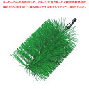 【まとめ買い10個セット品】ステンレス カラーチューブブラシ ミディアム φ80 グリーン【厨房館】