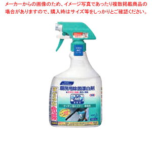 【まとめ買い10個セット品】花王 キッチン泡ハイター(除菌・漂白剤) スプレー付【厨房館】