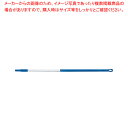 【まとめ買い10個セット品】トラスト アルミカラーハンドル 1300 1821601 ブルー【厨房館】