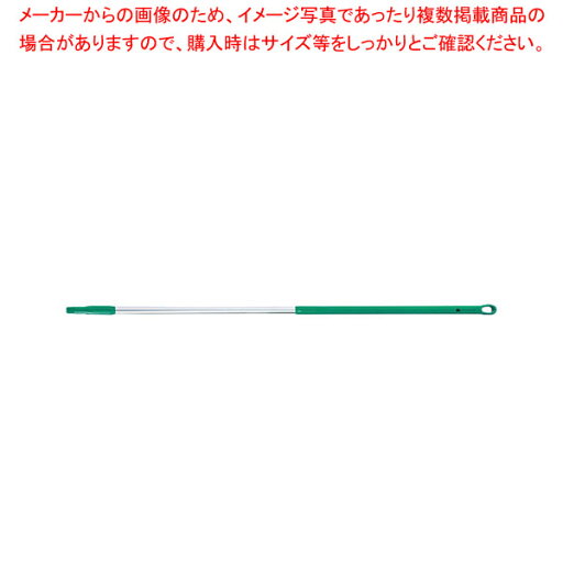 トラスト アルミカラーハンドル 1500 1822602 グリーン 【厨房館】 トラスト アルミカラーハンドル 1500 1822602 グリーン 【厨房館】