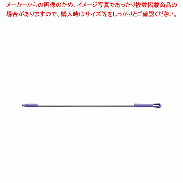 【まとめ買い10個セット品】カーライルアルミハンドル40216EC パープル 1220mm【厨房館】