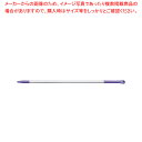 【まとめ買い10個セット品】カーライルアルミハンドル40216EC パープル 1220mm【厨房館】
