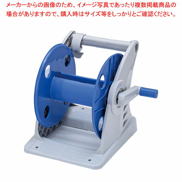 ホースリール ジュニアス 30m巻用 GR30B 【厨房館】