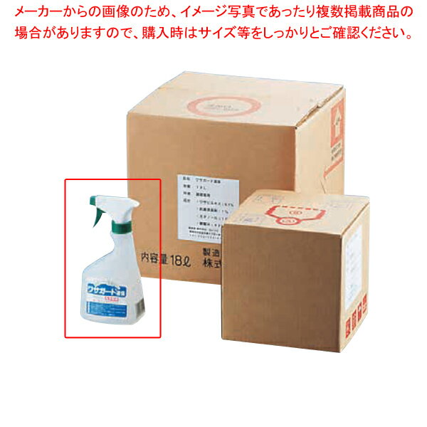 洗浄除菌剤 ワサガード液体 500ml 【厨房館】