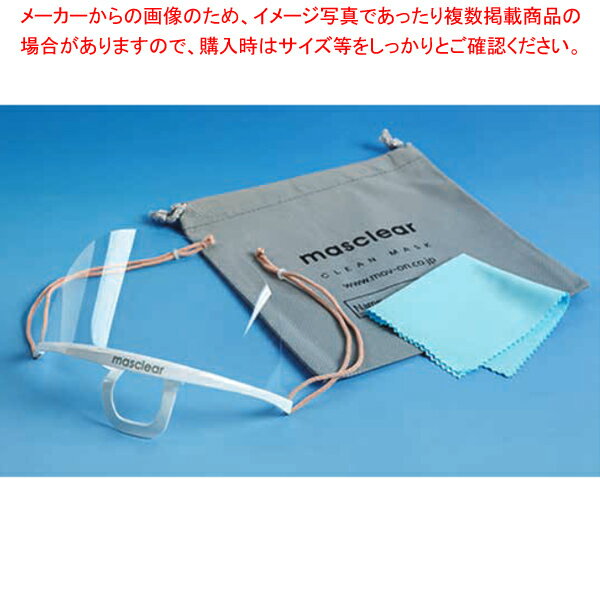 【まとめ買い10個セット品】透明衛生マスク マスクリア エコノ セット(10個入)【厨房館】