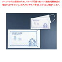 【まとめ買い10個セット品】上質紙製マスクケース(200枚入)【厨房館】(4)