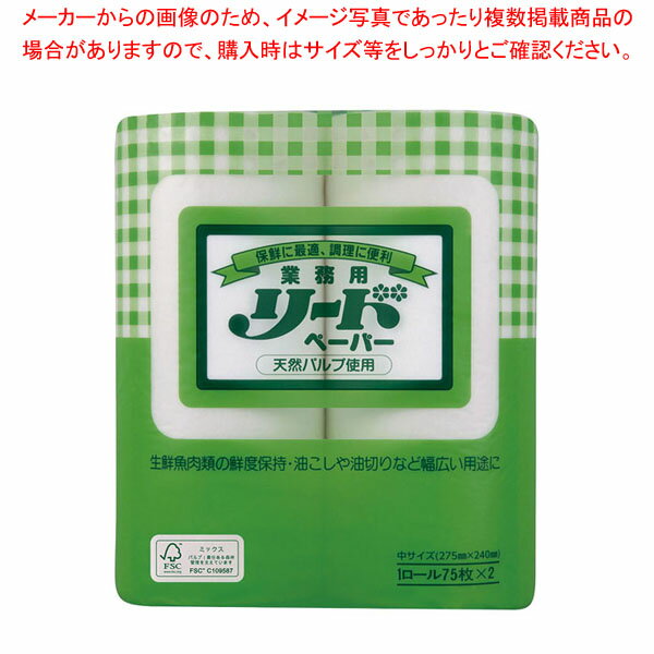 商品の仕様●サイズ(mm):275×240●1ロール入り数:75●保鮮に最適●調理に便利!!環境に配慮したFSC認証天然パルプ使用。●保水性、吸油性、ろ過性に優れ濡れても丈夫。生鮮魚肉類の鮮度保持や油こし等の幅広い調理にご使用ください。※商品画像はイメージです。複数掲載写真も、商品は単品販売です。予めご了承下さい。※商品の外観写真は、製造時期により、実物とは細部が異なる場合がございます。予めご了承下さい。※色違い、寸法違いなども商品画像には含まれている事がございますが、全て別売です。ご購入の際は、必ず商品名及び商品の仕様内容をご確認下さい。※原則弊社では、お客様都合（※色違い、寸法違い、イメージ違い等）での返品交換はお断りしております。ご注文の際は、予めご了承下さい。【end-9-1551】→単品での販売はこちら