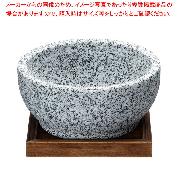 イシガキ 石焼ビビンバ鍋(敷板付) 4353 16cm 【厨房館】