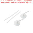 使っていいね! ストローセットKA 【厨房館】