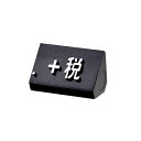 プライスキューブ補充M用 黒/白 +税【厨房館】