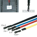 ジョイントストラップ名札 N型(ナスカン)ブルー【厨房館】(3)