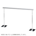 レール式POPスタンド900ベース両面クローム【厨房館】(3)