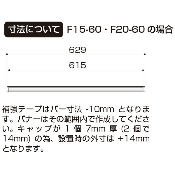 タペストリーバー(φ15) F15-A1 ブラック【厨房館】 3