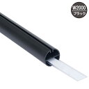 H型パイプMk-II W2000ブラック中芯付【厨房館】