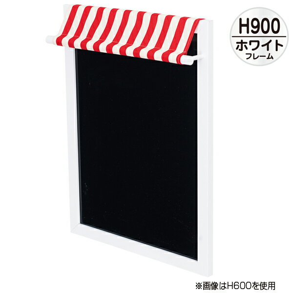 マルシェボード 600×900 ホワイト【厨房館】