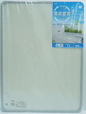 組合せ風呂ふた 浴槽対応サイズ75×110cm L-11 2枚組【バススツール 業務用 バススツール 人気 浴室用品 お風呂用品 販売 保温効果で節約＆軽くて使い易い】【厨房館】