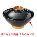 和食器 ユ435-238 油滴天目 のり茶(身)【厨房館】