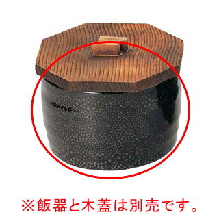 【まとめ買い10個セット品】和食器 ユ435-298 油滴天目 飯器【キャンセル/返品不可】【厨房館】