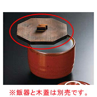 【まとめ買い10個セット品】和食器 ト358-308 四季おりおり3 木蓋【キャンセル/返品不可】【厨房館】