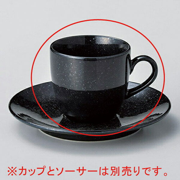 【まとめ買い10個セット品】 ホ613-238 黒御影コーヒー碗【キャンセル/返品不可】【厨房館】
