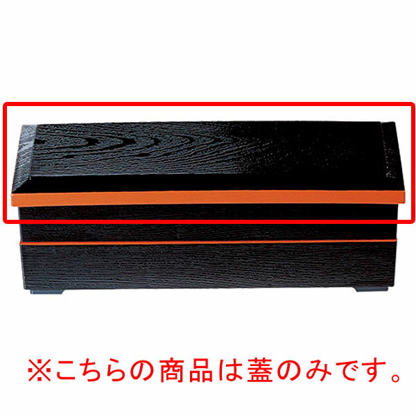 【まとめ買い10個セット品】 エ699-078 [A]泉寿弁当 黒渕朱蓋【キャンセル/返品不可】【厨房館】