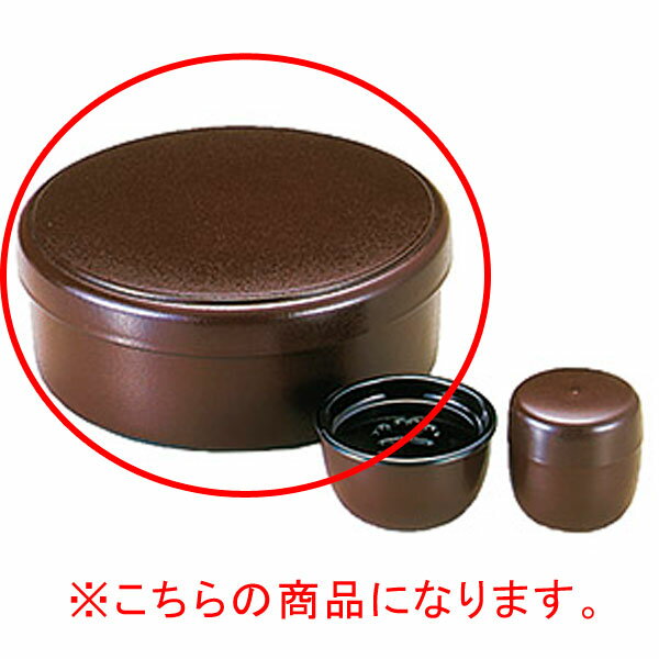 エ706-338 [A]茶びつ 茶石目[ハード加工]【厨房館】