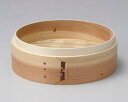ワ742-018 点心セイロ(身)φ21cm【厨房館】