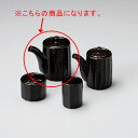 【まとめ買い10個セット品】和食器 ラ294-228 しのぎカスター 黒天目 醤油差(大)【厨房館】