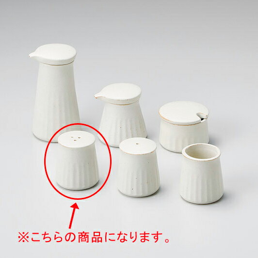 【まとめ買い10個セット品】和食器 ハ294-368 白ソギ胡椒入れ【厨房館】