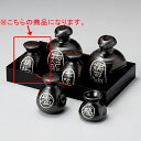 和食器 イ295-358 黒水晶ペコ型 胡椒入【厨房館】