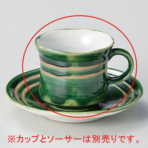 和食器 ユ610-318 織部ラインコーヒー碗【厨房館】