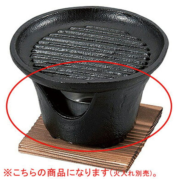 楽天業務用厨房機器の飲食店厨房館【まとめ買い10個セット品】和食器 ヌ733-028 [AL]10cm三ツ手コンロ 黒【厨房館】