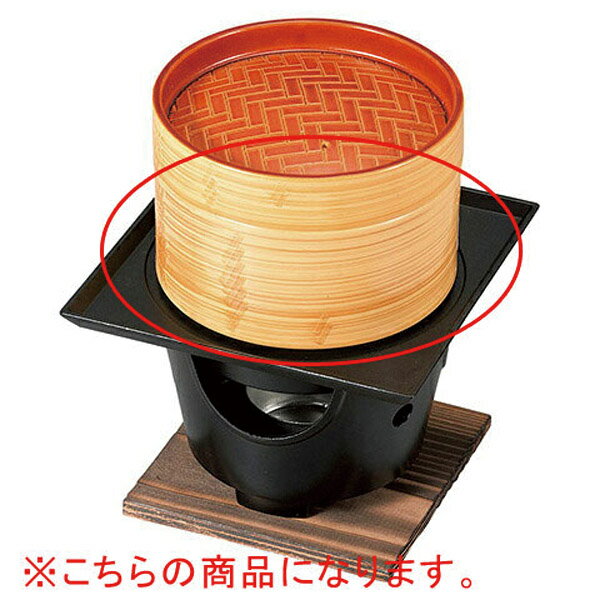 【まとめ買い10個セット品】和食器 ヌ733-208 [PBT]超耐熱φ128蒸しセイロ白木塗(親)【厨房館】