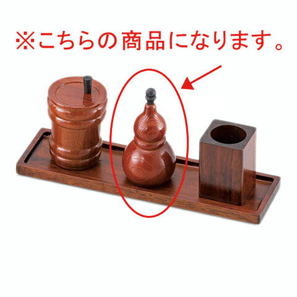 【まとめ買い10個セット品】和食器 ワ744-088 瓢型七味入(小)(茶)【厨房館】