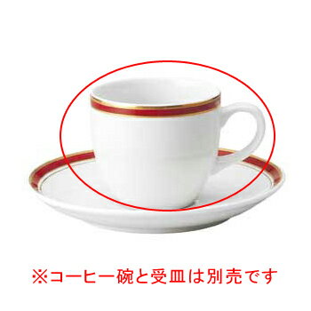 【まとめ買い10個セット品】 ホ597-388 ロイヤルマロン コーヒー碗【キャンセル/返品不可】【厨房館】