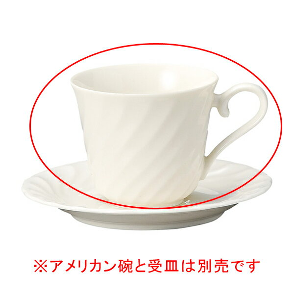 【まとめ買い10個セット品】 ツ582-098 シルキーウェーブ アメリカン碗【キャンセル/返品不可】【厨房館】