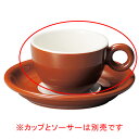 コ558-208 ブリオ コーヒーカップ ブラウン【厨房館】