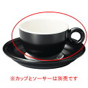 コ558-238 ブリオ コーヒーカップ ブラック【厨房館】