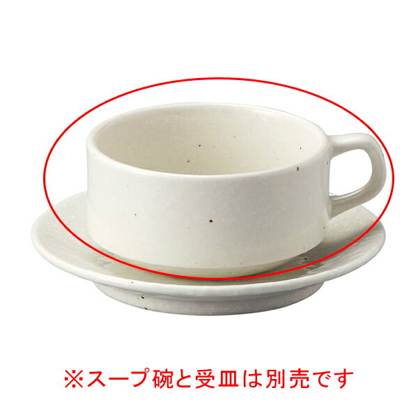 【まとめ買い10個セット品】 ホ590-118 白粉引(黒い斑点) スタックスープ碗【キャンセル/返品不可】【厨房館】